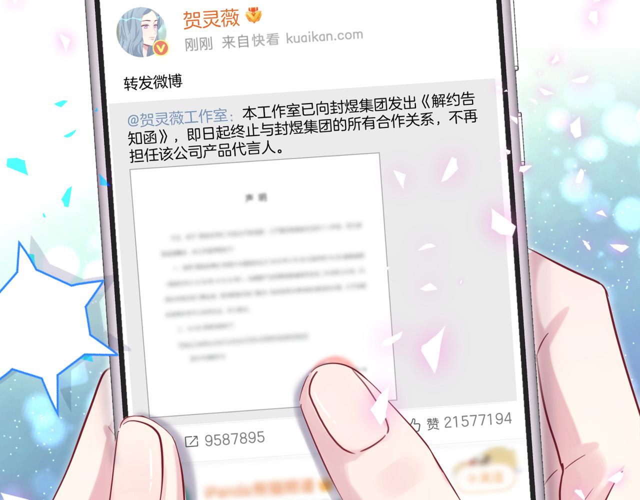 第188话 呸！垃圾封氏！6