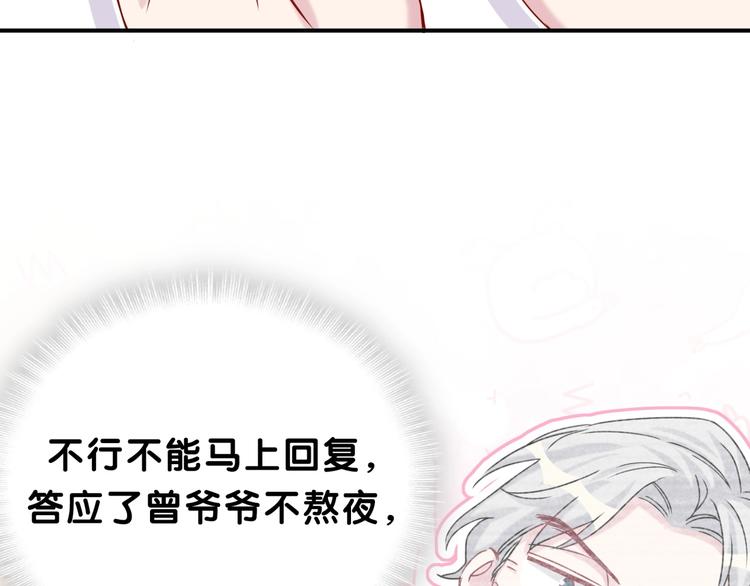 第38话 甜蜜来袭！64