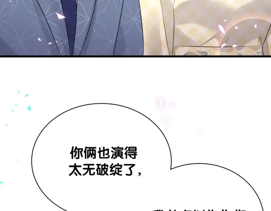 第252话 诡计多端的小情侣38