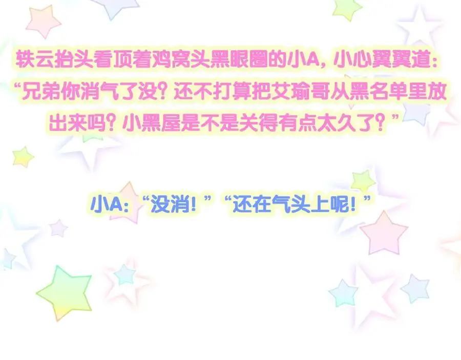 第259话 他早就知道了143