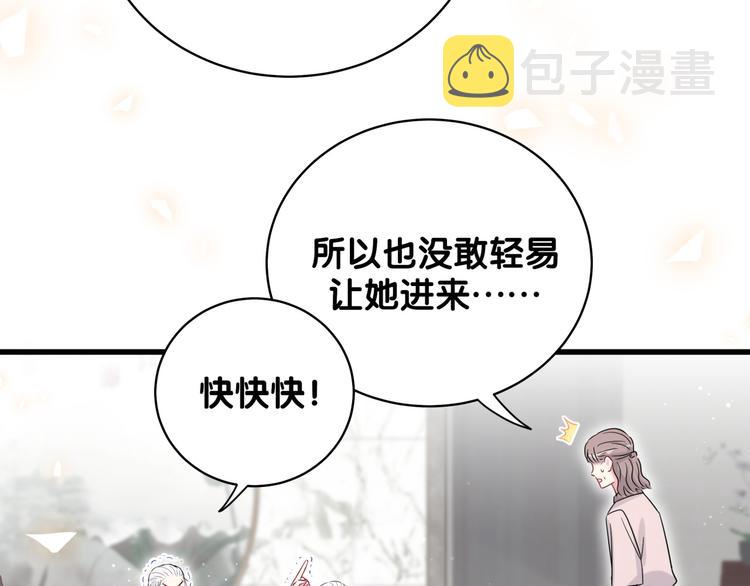 第103话 爸妈？谁允许你叫的34