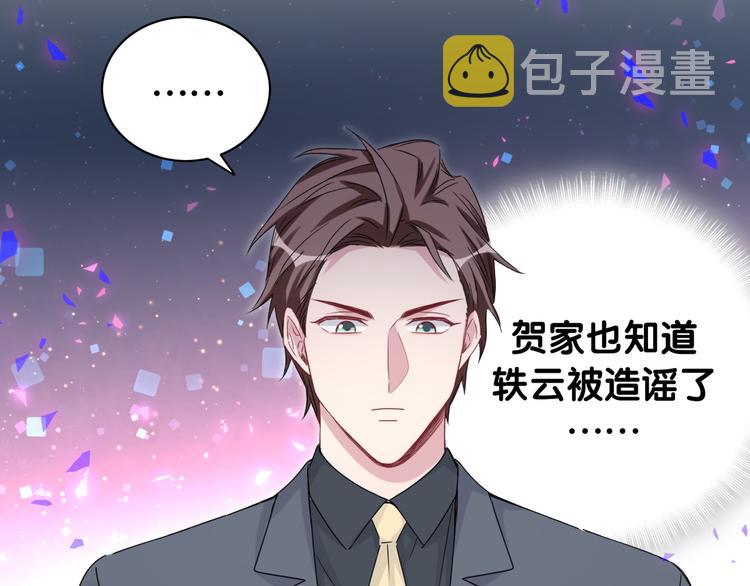 第141话 我们贺家的家人109