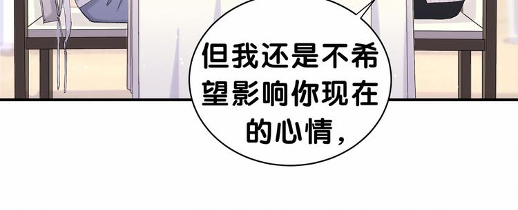 第37话 检查结果是？76