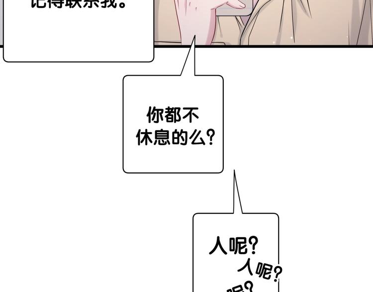 第59话 限量版鸭鸭98