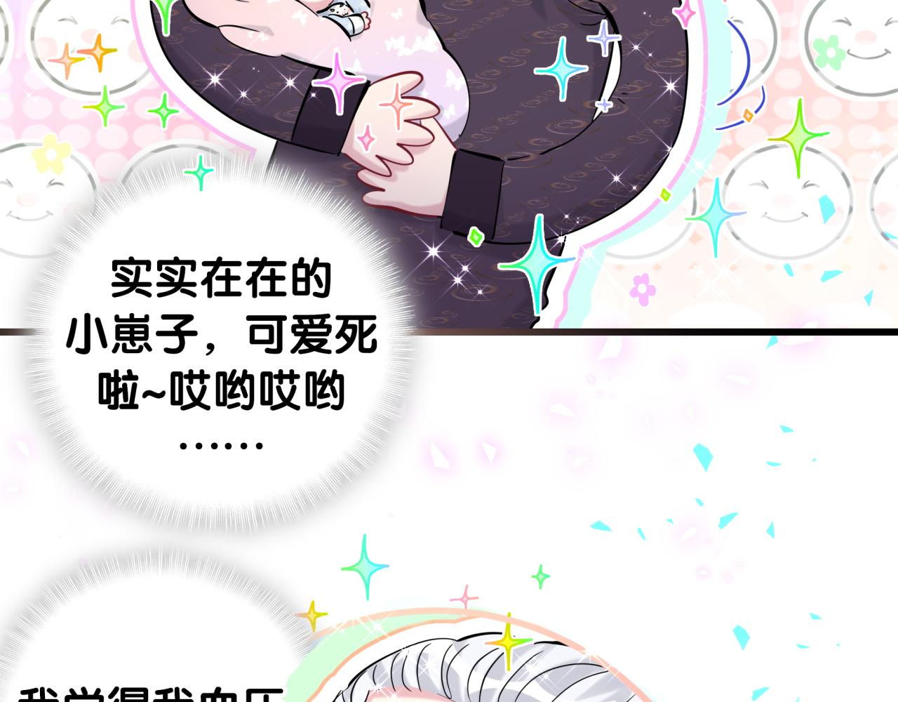 第169话 小宝贝~乖大头~81