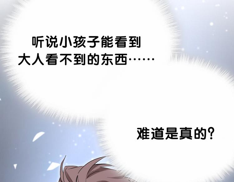 第19话 爸比厉害了！134