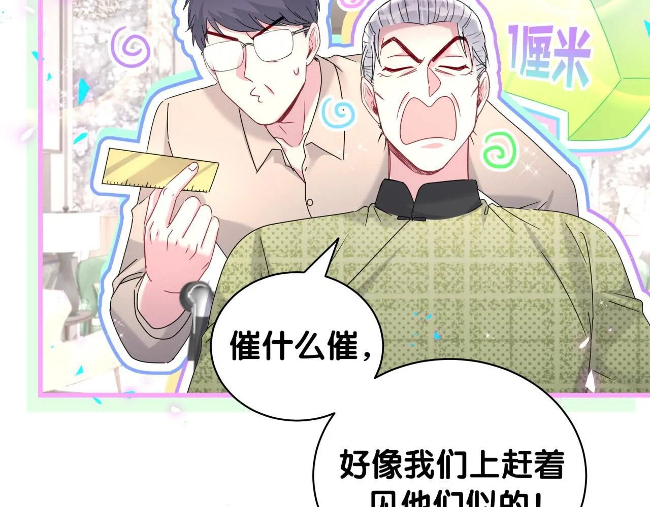 第248话 歪~是120吗？11