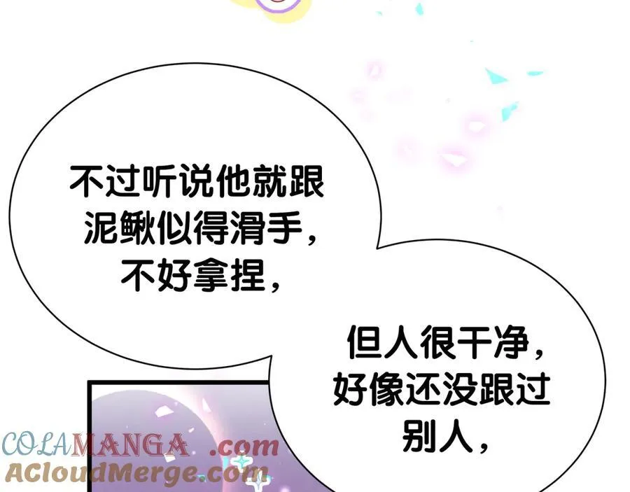 第273话 我陆哥想认识你84