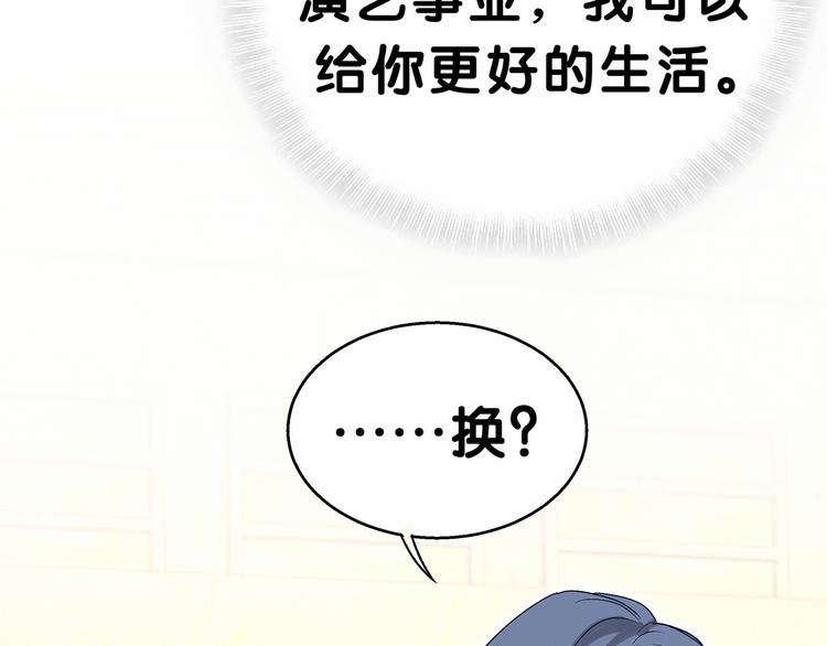 第18话 大脑斧！？36