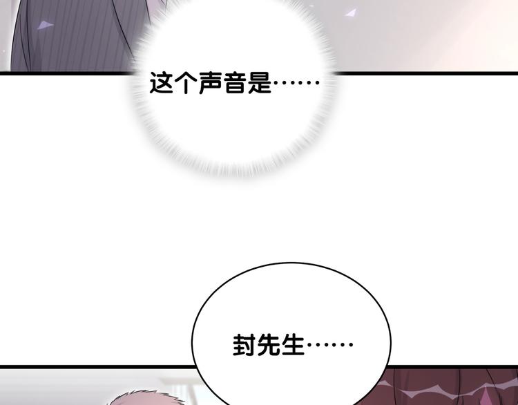 第94话 接肉肉之路81