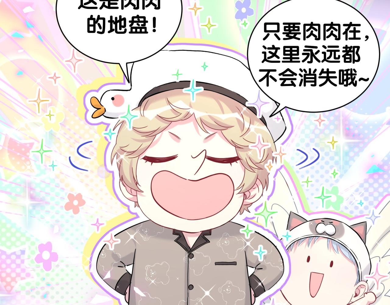 第198话 你们到底饿了多久？51