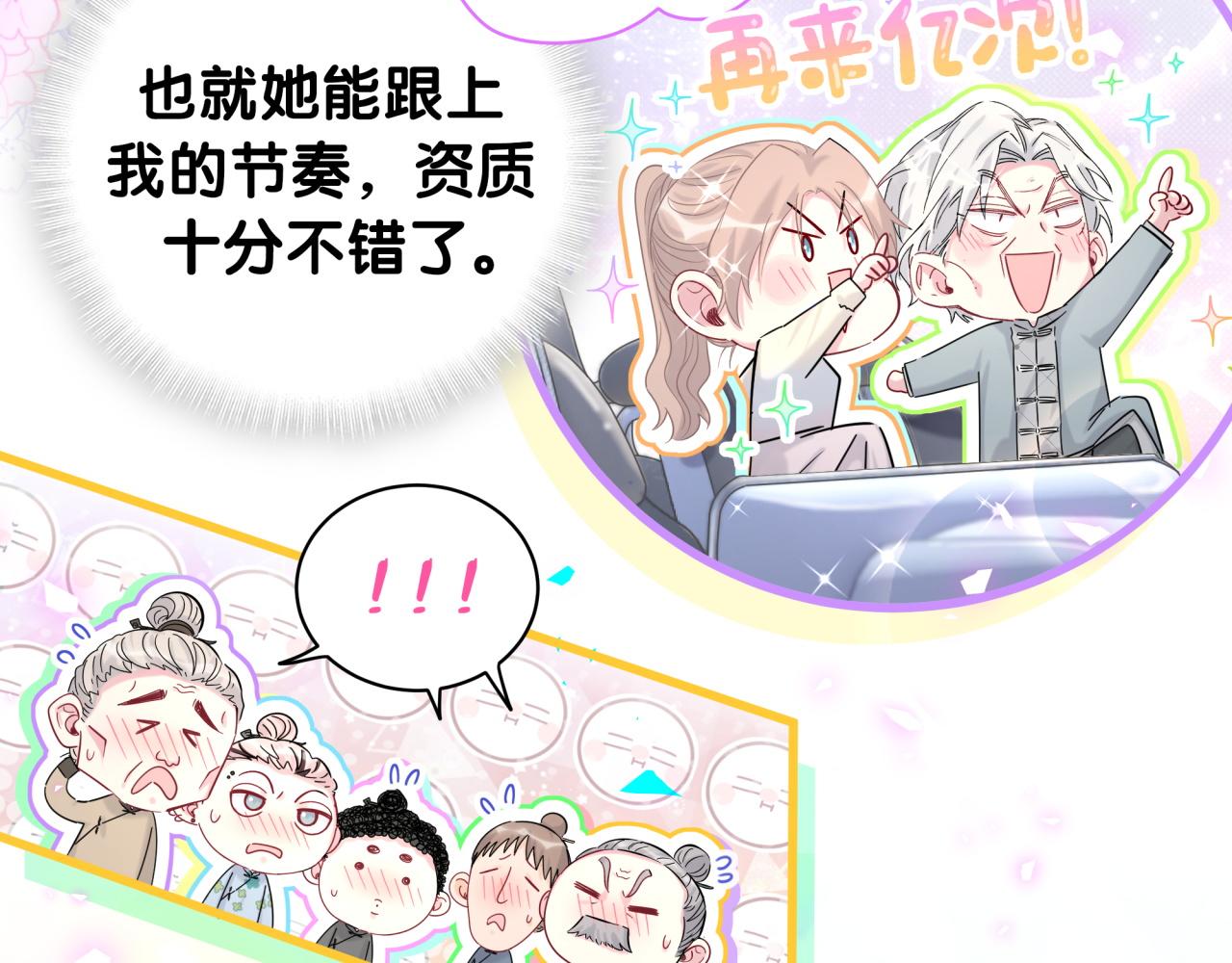第209话 气色真好41
