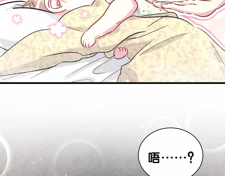 第45话 怎么不理人117