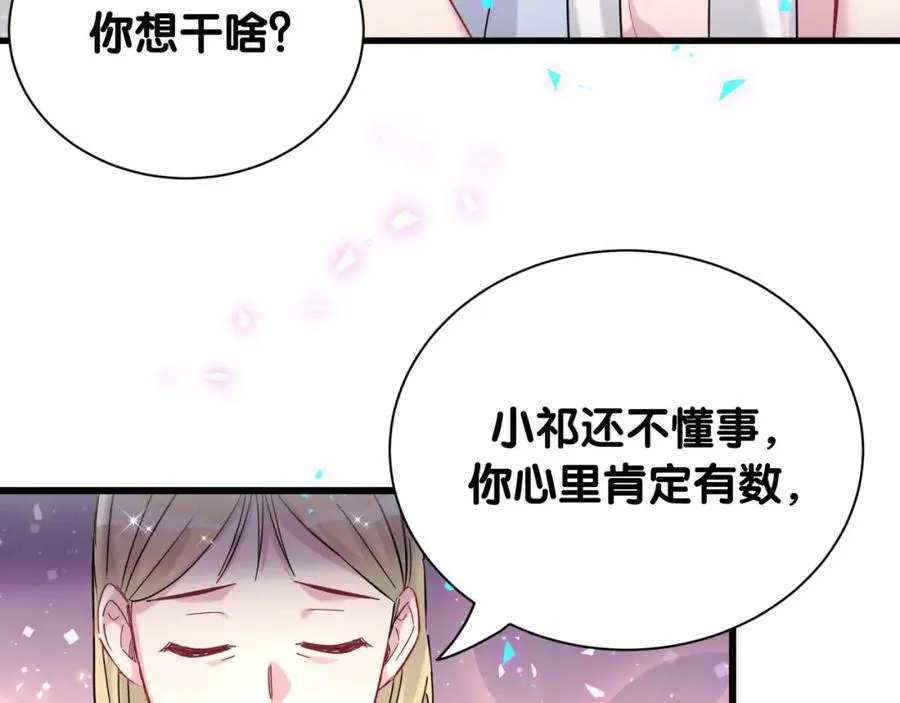 第265话 我以后会好好对你58