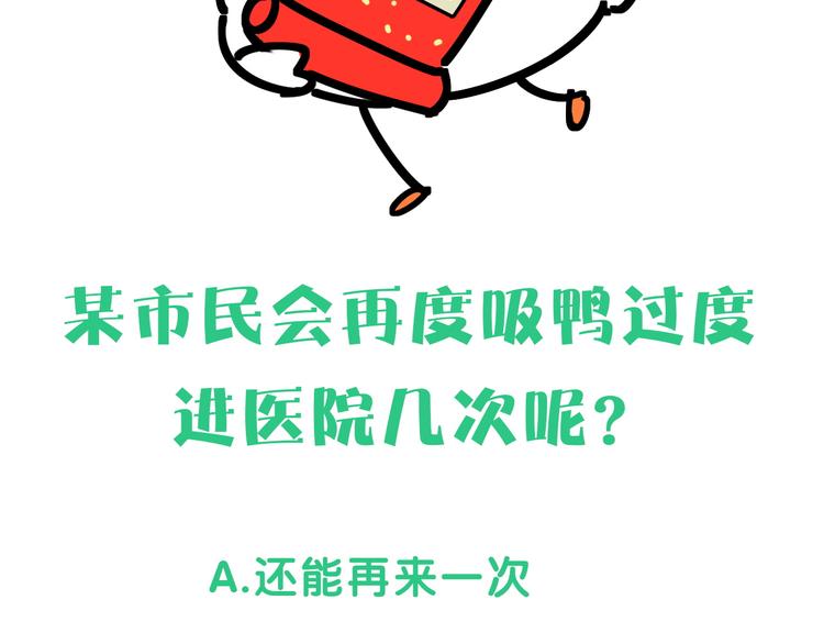 第99话 封爷爷的体检结果154