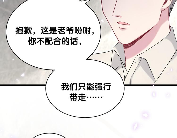 第85话 声音小点，别吵醒肉肉109