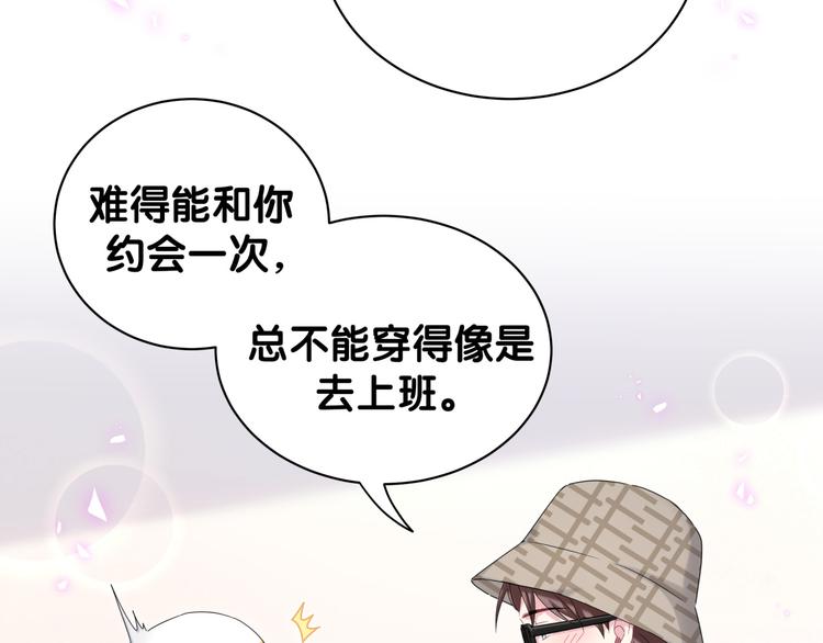 第140话 约会真刺激42