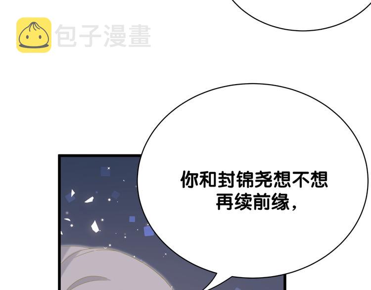 第132话 等等肉肉嘛~45
