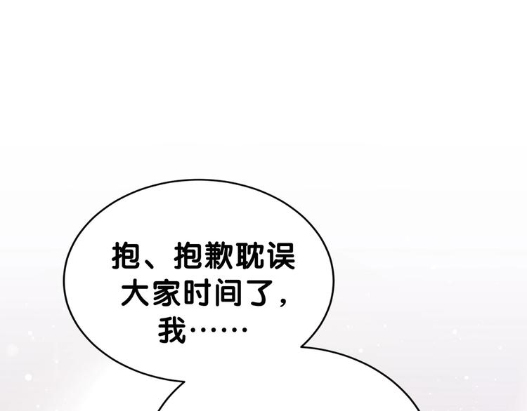 第49话 绝处逢生？14