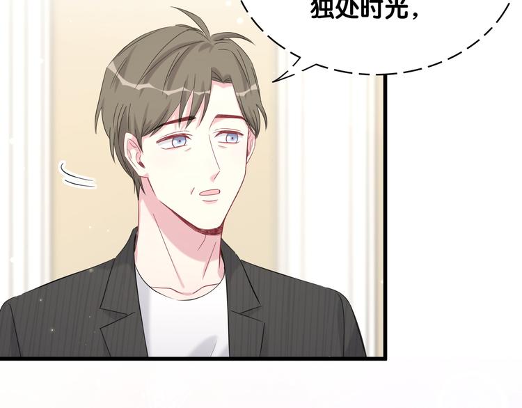 第98话 被嫌弃的肉肉？8