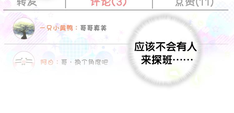 第83话 大家好，我是轶云。39