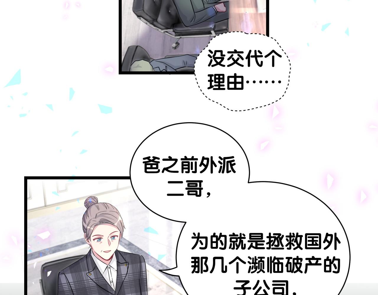 第183话 家里的顶梁柱53