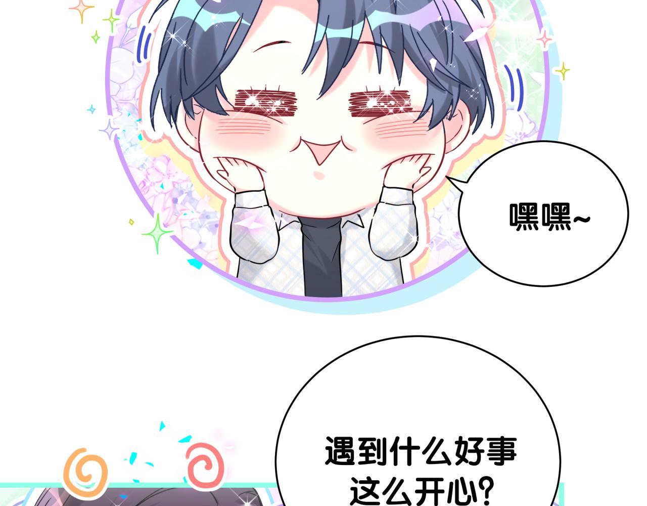 第223话 得把人拴紧了8