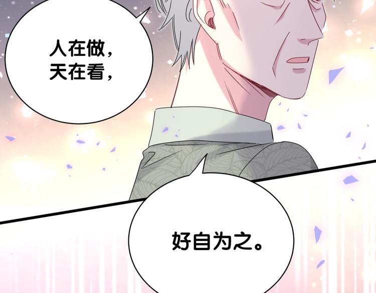 第149话 你们缘分不深71
