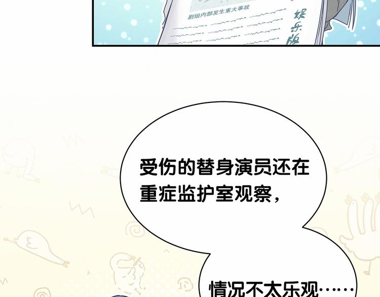 第11话 超级扫把星！60