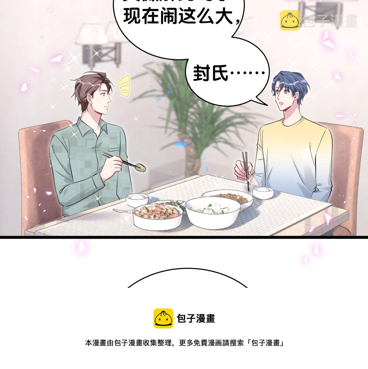 第188话 呸！垃圾封氏！60