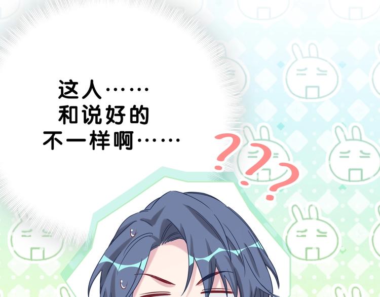 第56话 全程懵逼112