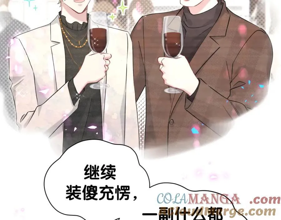 第267话 我怕A哥削我88