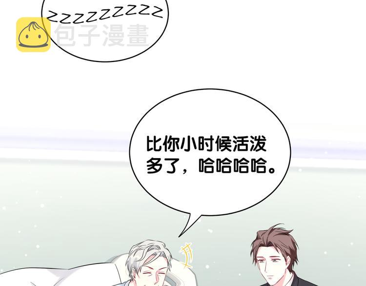 第90话 轶轶听不懂你们在说啥110