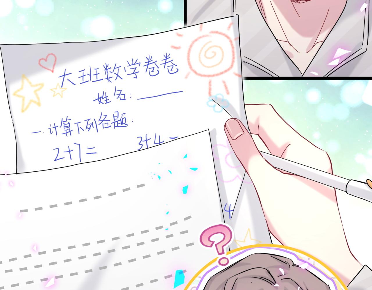 第204话 肉肉好鸡贼哦~51