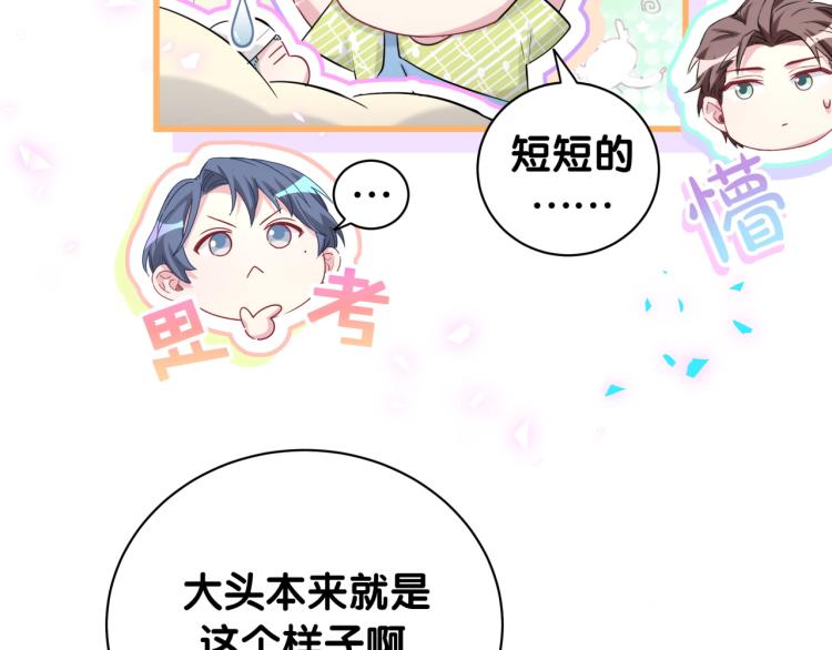 第156话 我为什么会知道？43