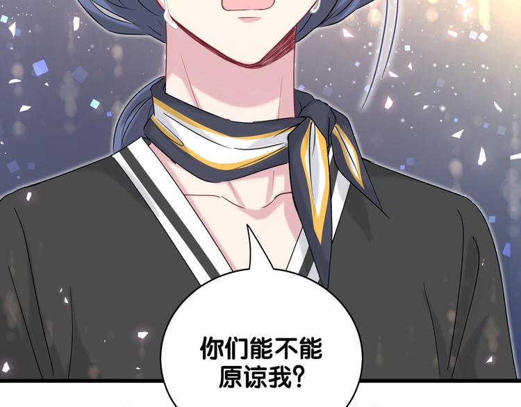 第103话 爸妈？谁允许你叫的100