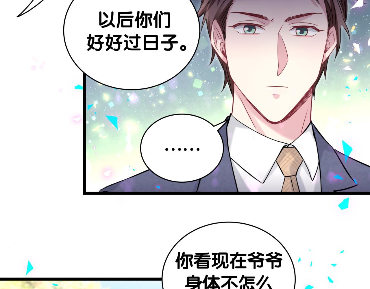 第178话 愿意给谁就给谁10