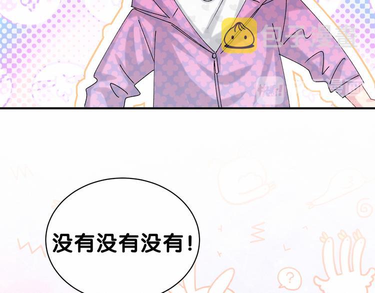 第37话 检查结果是？98