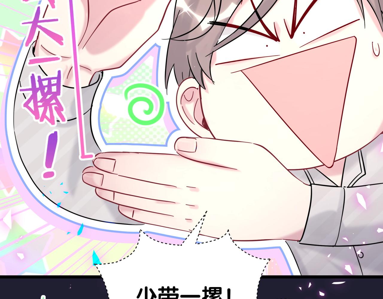 第204话 肉肉好鸡贼哦~74