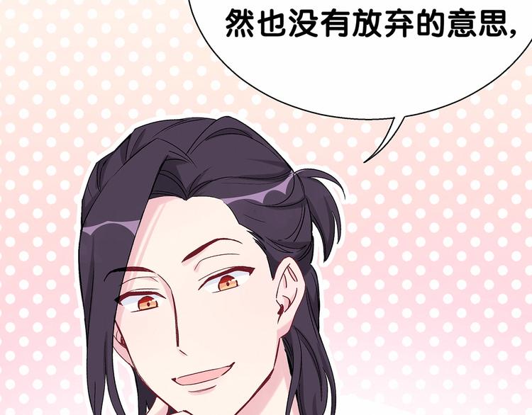 第14话 总裁的“姨母笑”？13
