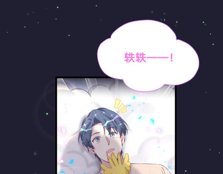 第159话 能带封锦尧过来吗？78