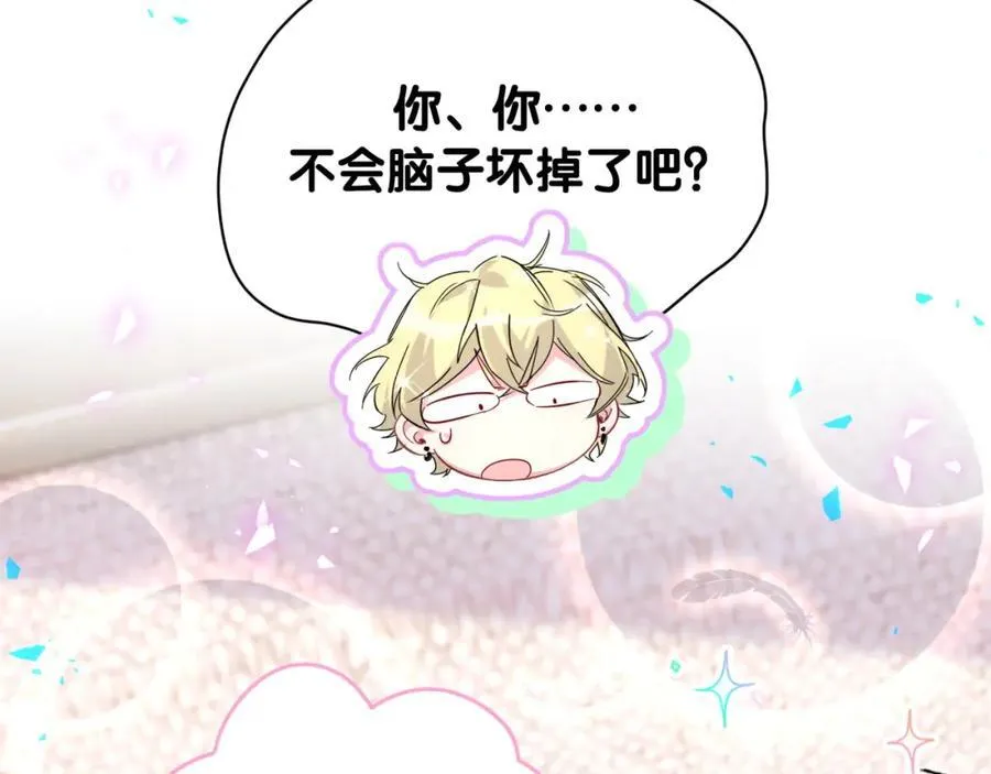 第265话 我以后会好好对你114