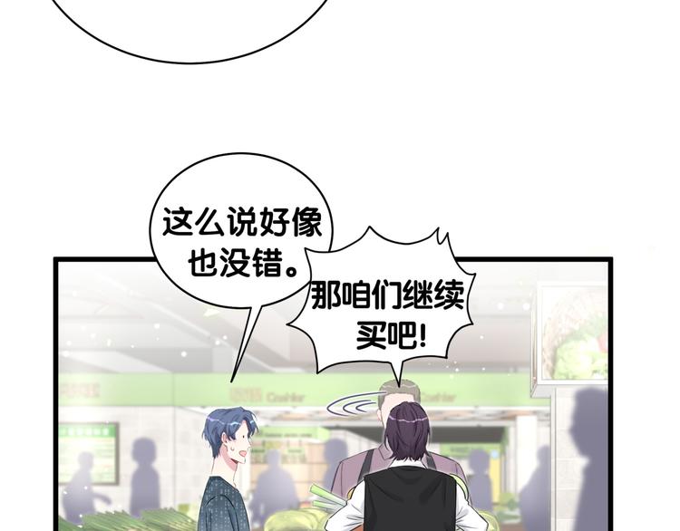 第104话 不愧是老贺家的孩子63