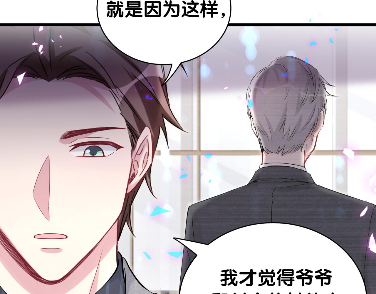 第179话 你会嫌弃我吗？31