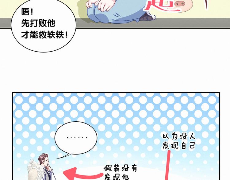 第3话 身上的印记18