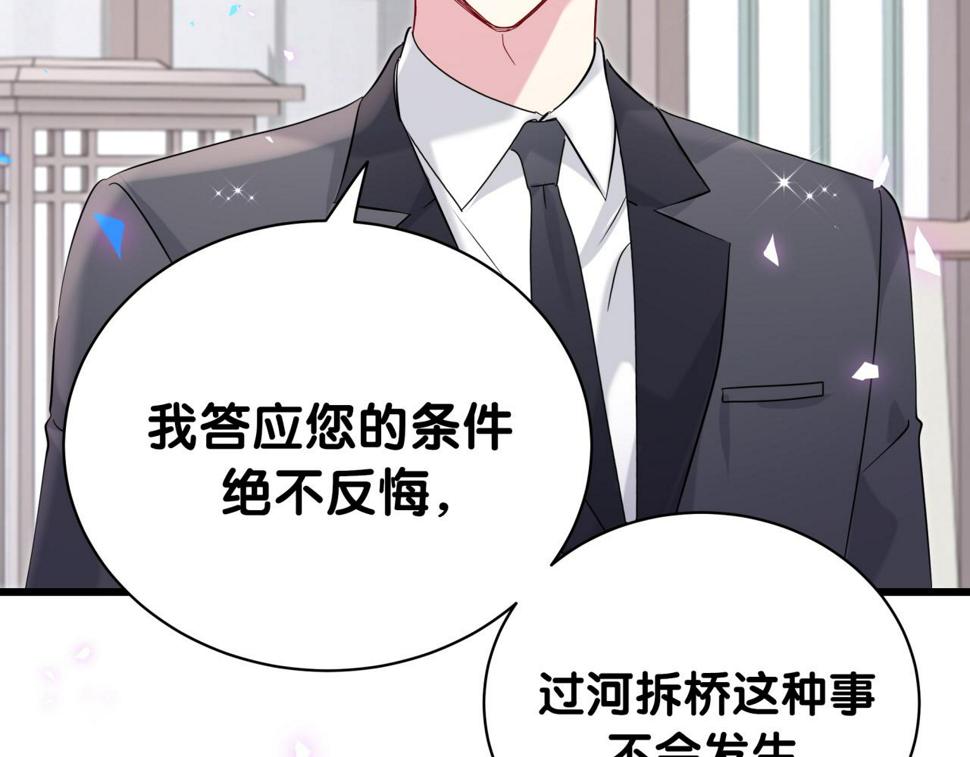 第225话 他俩为什么搅在一起107