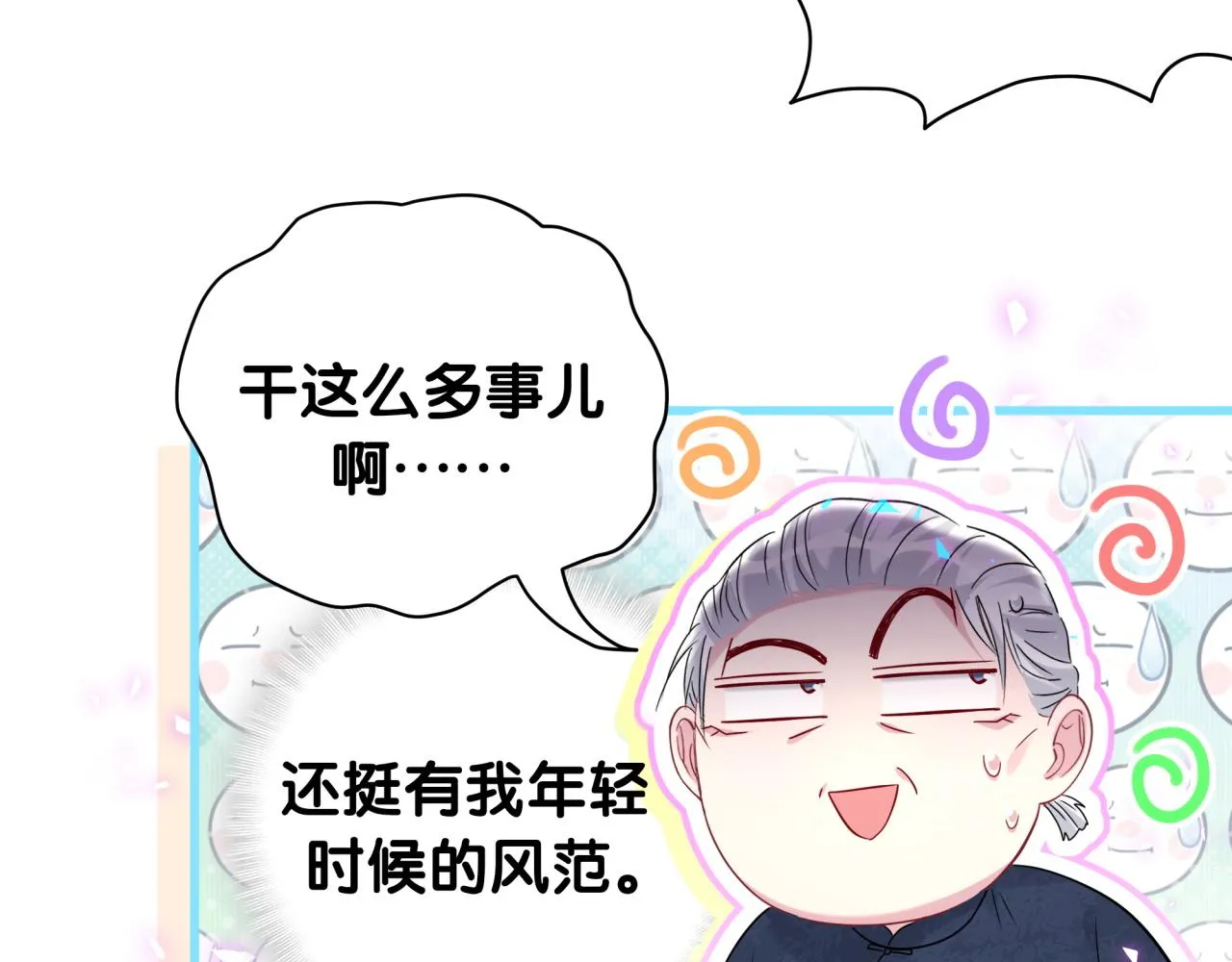 第232话 上门讨说法66