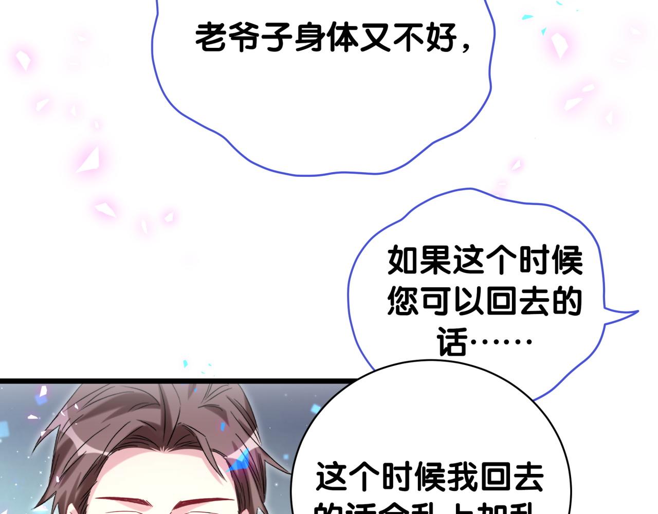 第187话 得多挣点奶粉钱74
