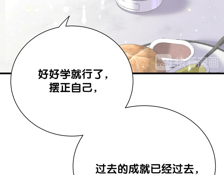 第110话 冉星雅的秘诀133