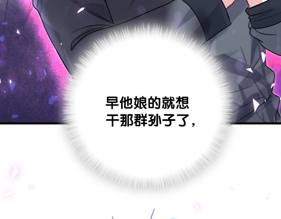 第225话 他俩为什么搅在一起100